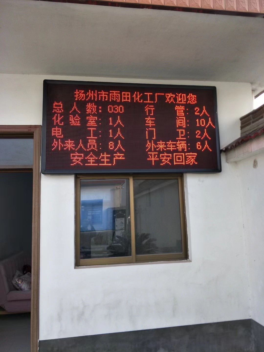 徐州市led显示屏